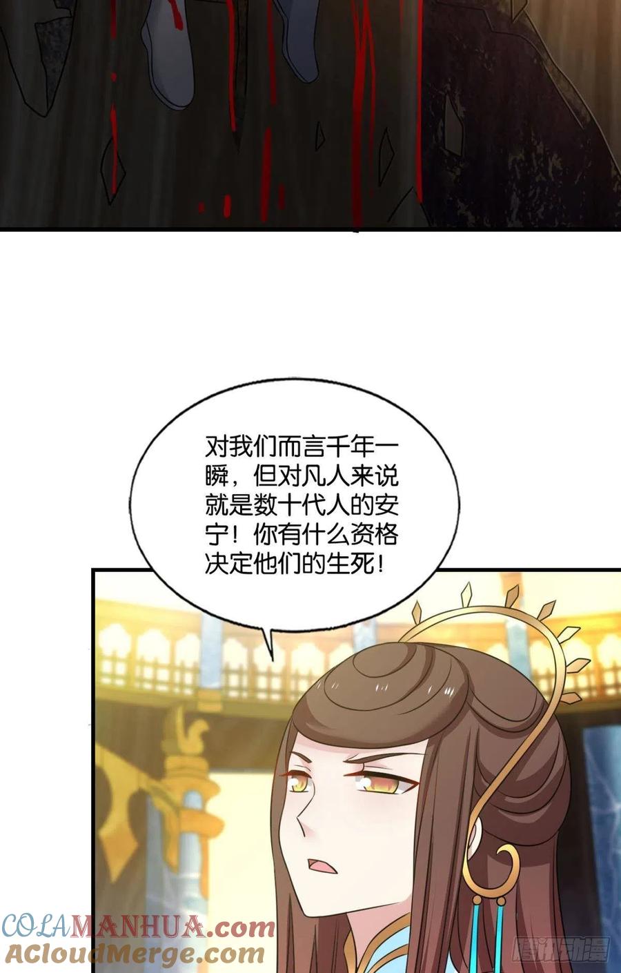 《重生异世一条狗》221 灭烬 第43页