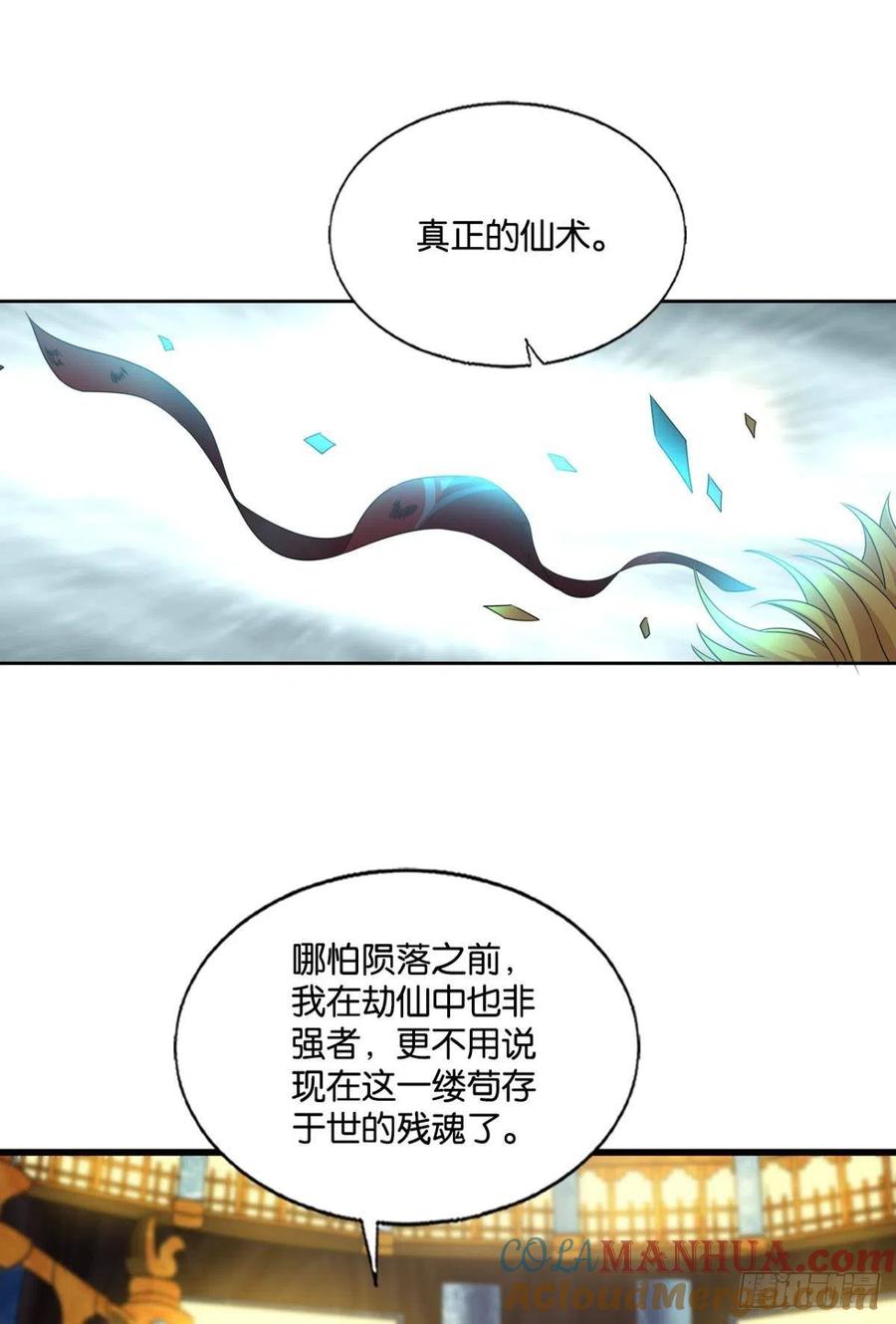 《重生异世一条狗》221 灭烬 第22页