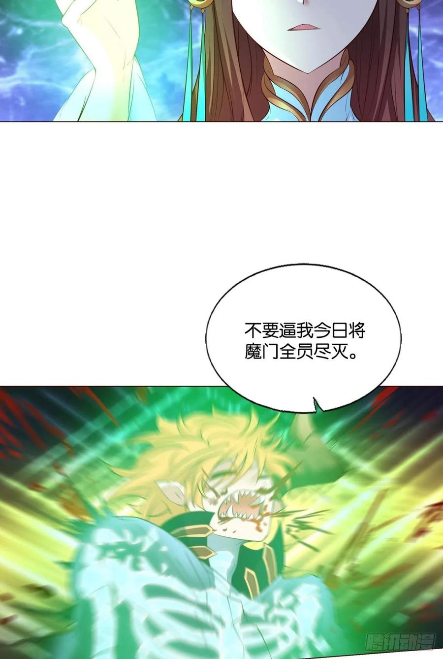 《重生异世一条狗》221 灭烬 第33页