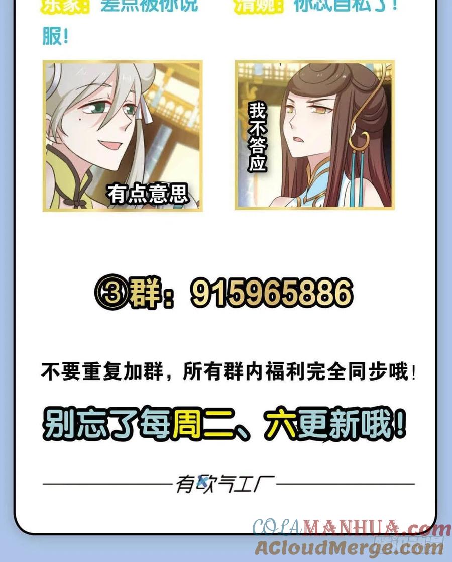《重生异世一条狗》221 灭烬 第61页