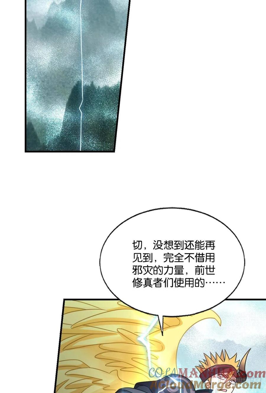 《重生异世一条狗》221 灭烬 第19页