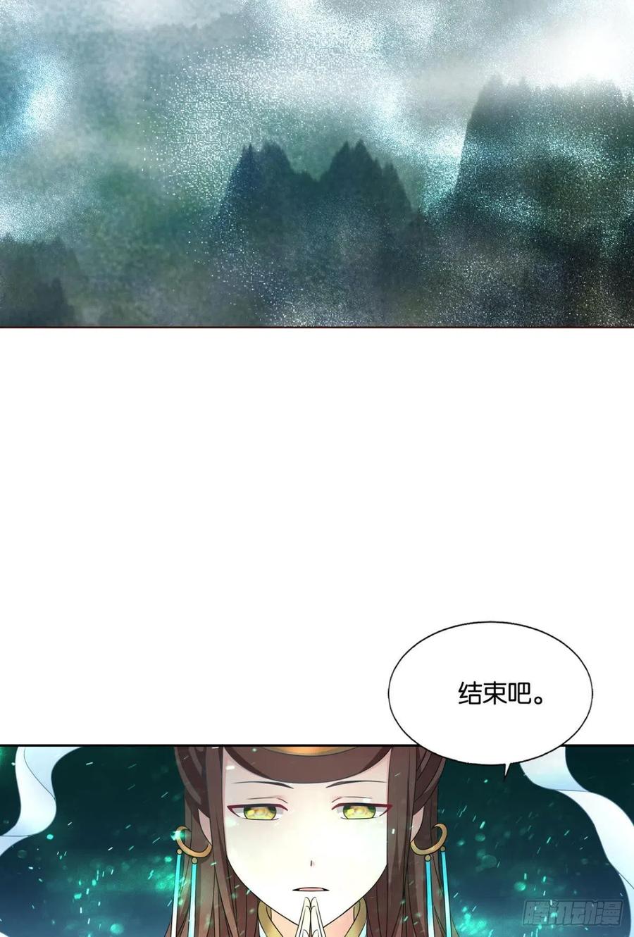 《重生异世一条狗》221 灭烬 第17页