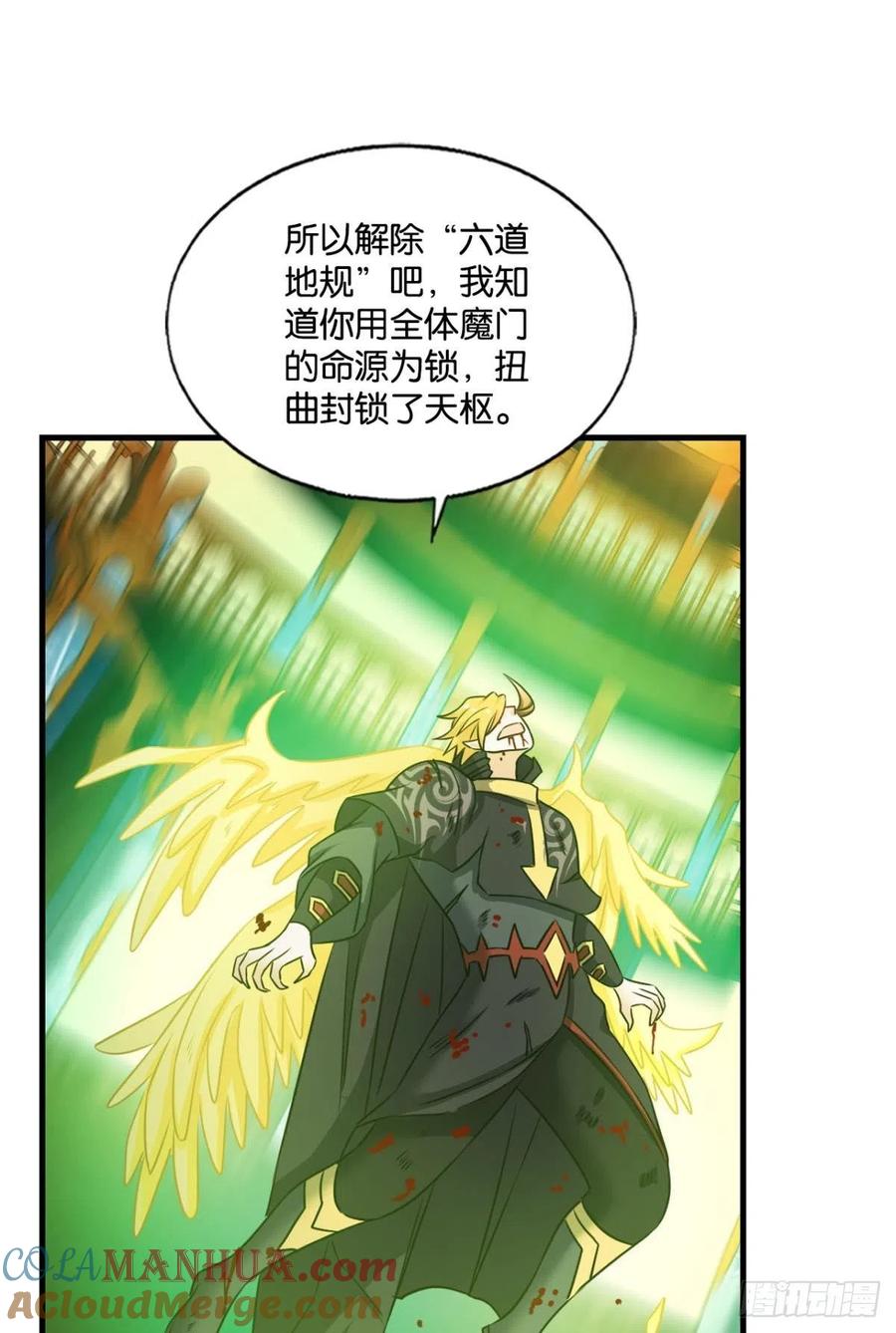 《重生异世一条狗》221 灭烬 第31页