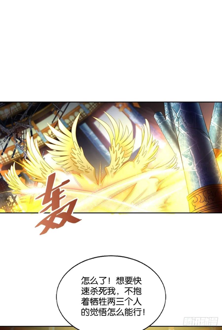《重生异世一条狗》221 灭烬 第2页