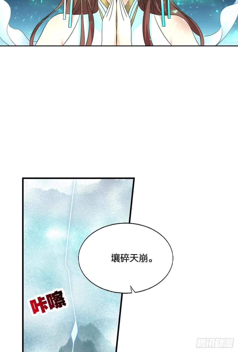 《重生异世一条狗》221 灭烬 第18页