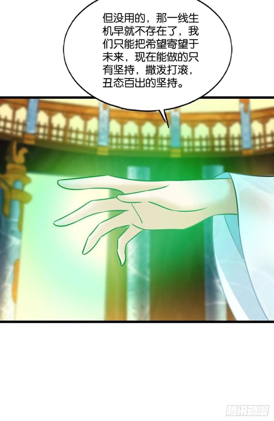 《重生异世一条狗》221 灭烬 第30页