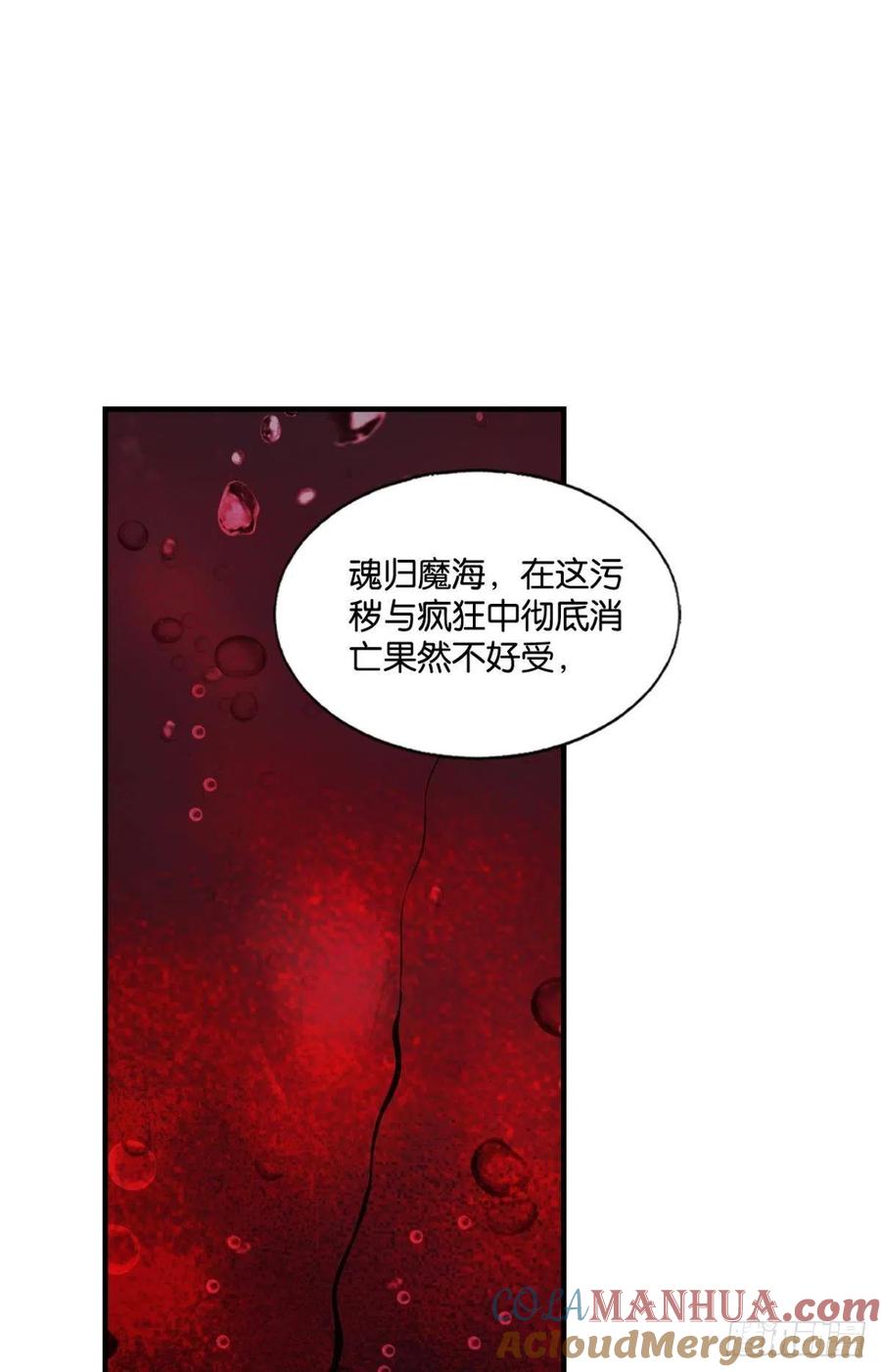 《重生异世一条狗》221 灭烬 第46页