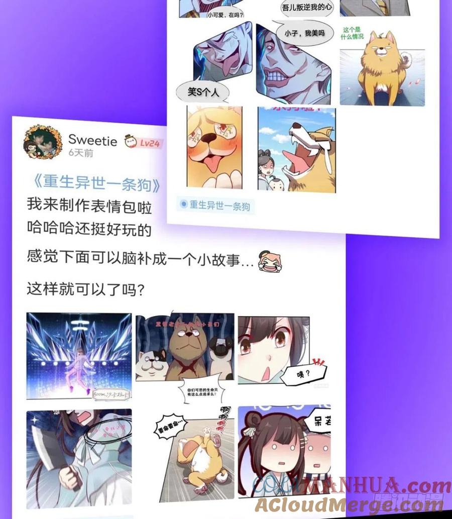 《重生异世一条狗》221 灭烬 第55页
