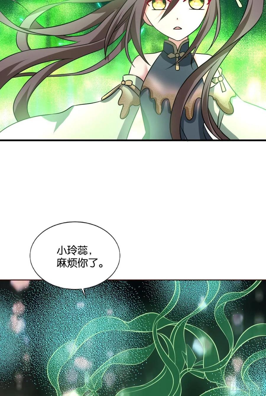 《重生异世一条狗》221 灭烬 第5页