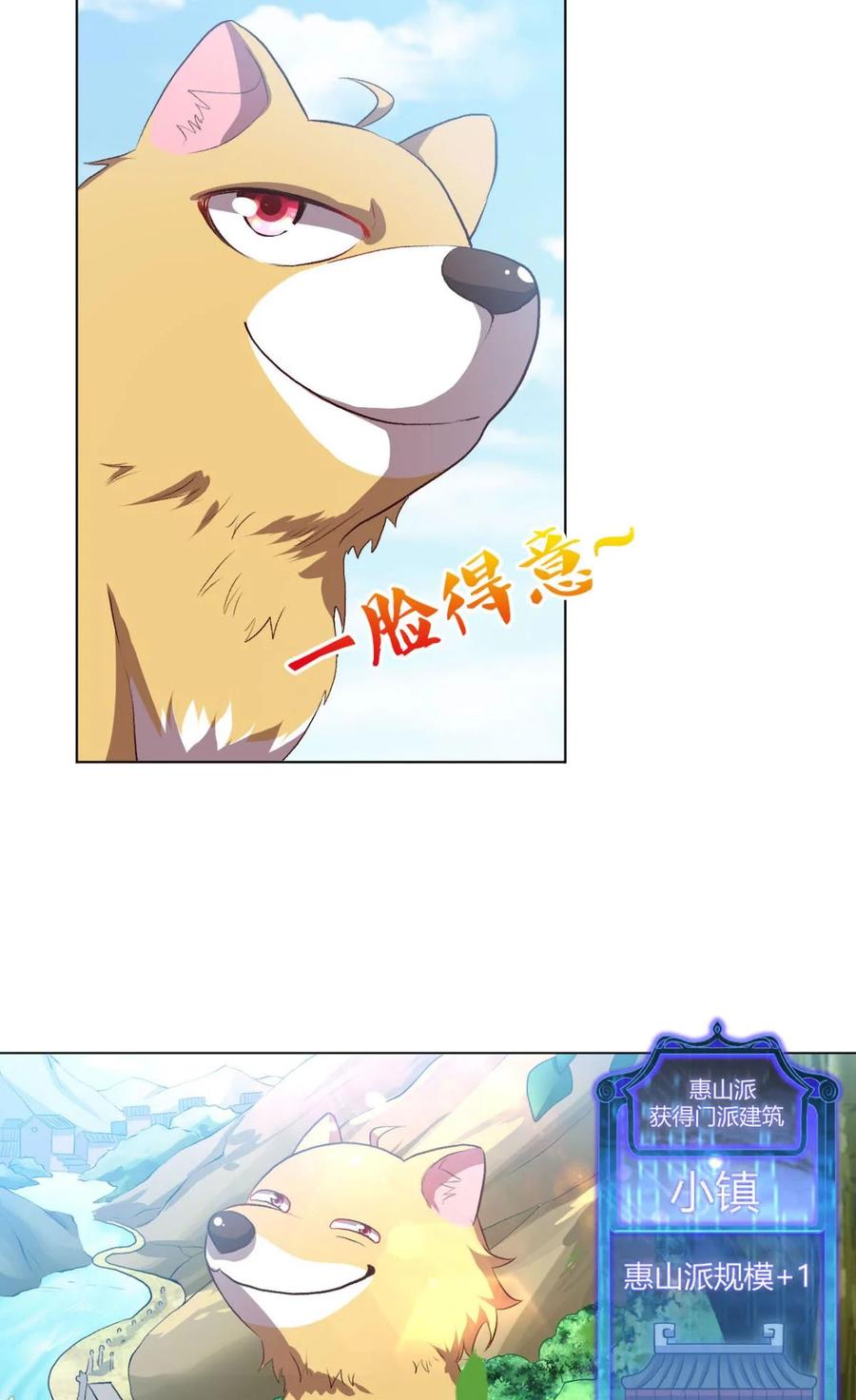 《重生异世一条狗》22 您的点数即将耗尽，且无法充值 第29页