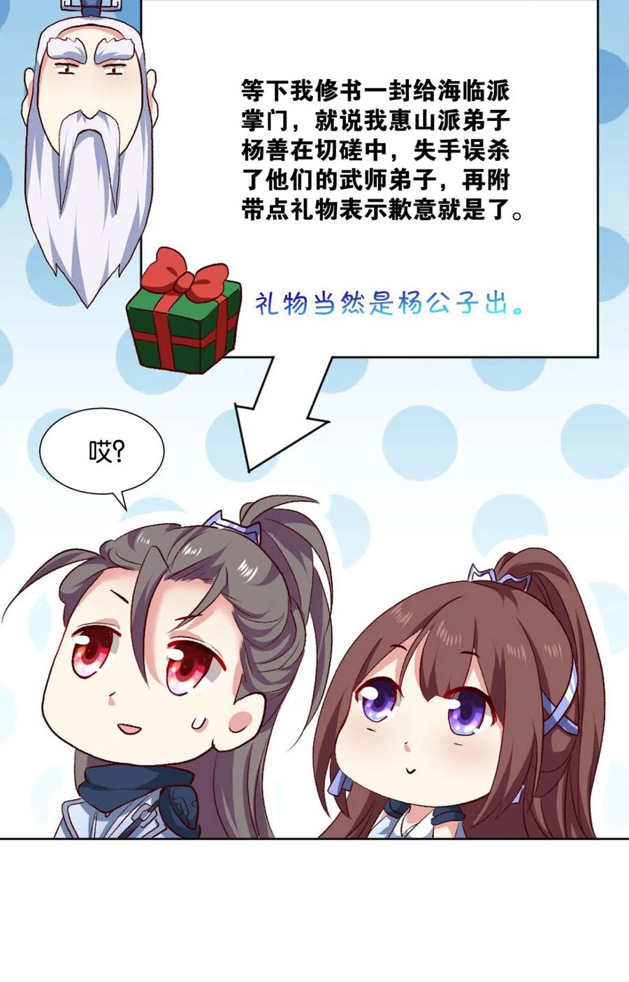 《重生异世一条狗》22 您的点数即将耗尽，且无法充值 第20页