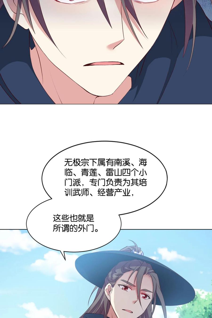 《重生异世一条狗》22 您的点数即将耗尽，且无法充值 第11页