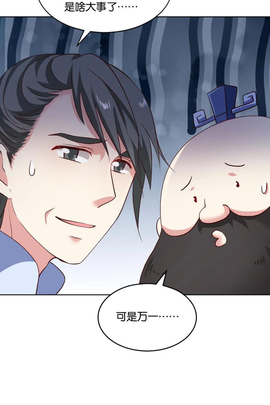 《重生异世一条狗》22 您的点数即将耗尽，且无法充值 第17页