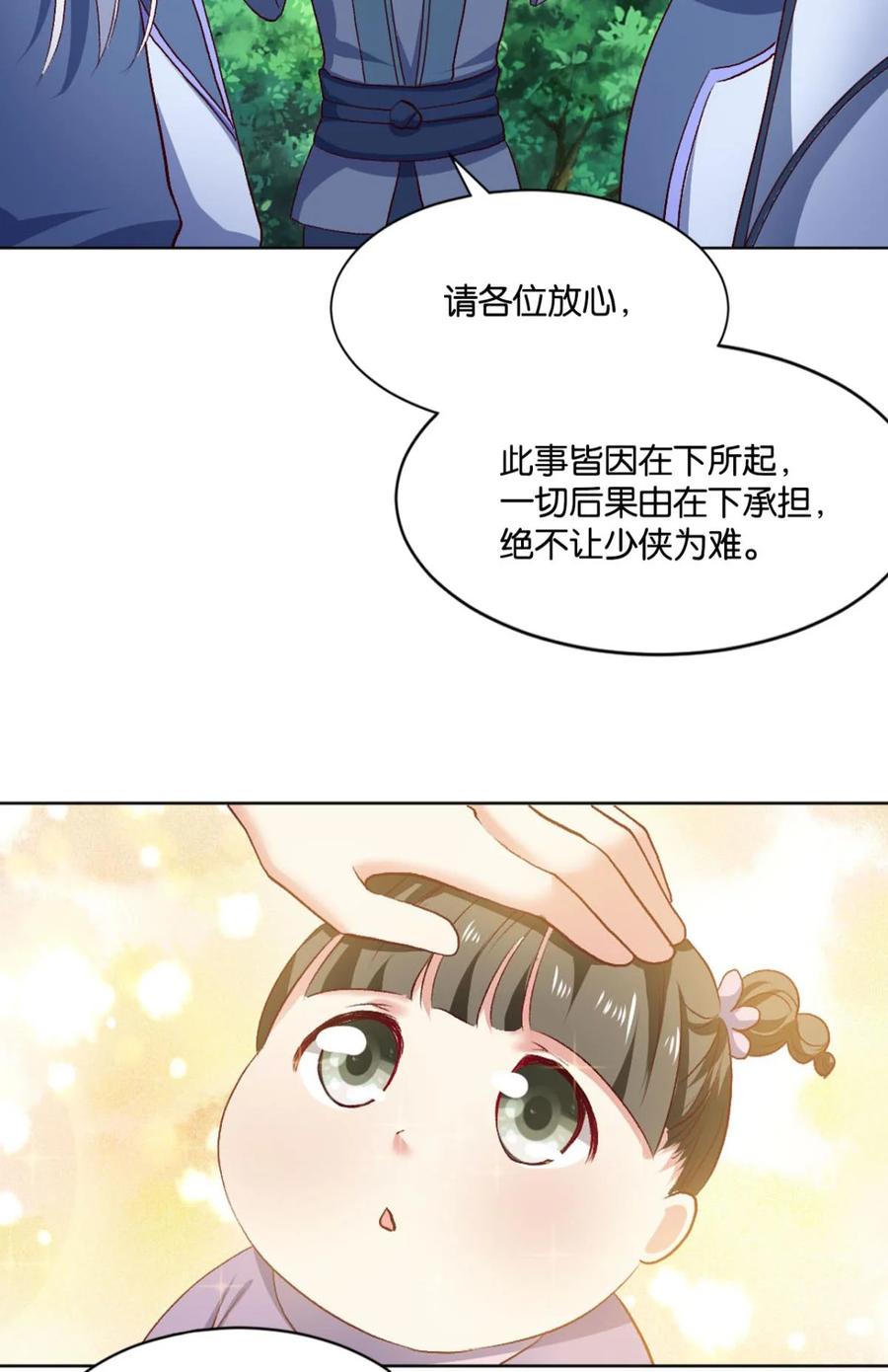 《重生异世一条狗》22 您的点数即将耗尽，且无法充值 第8页