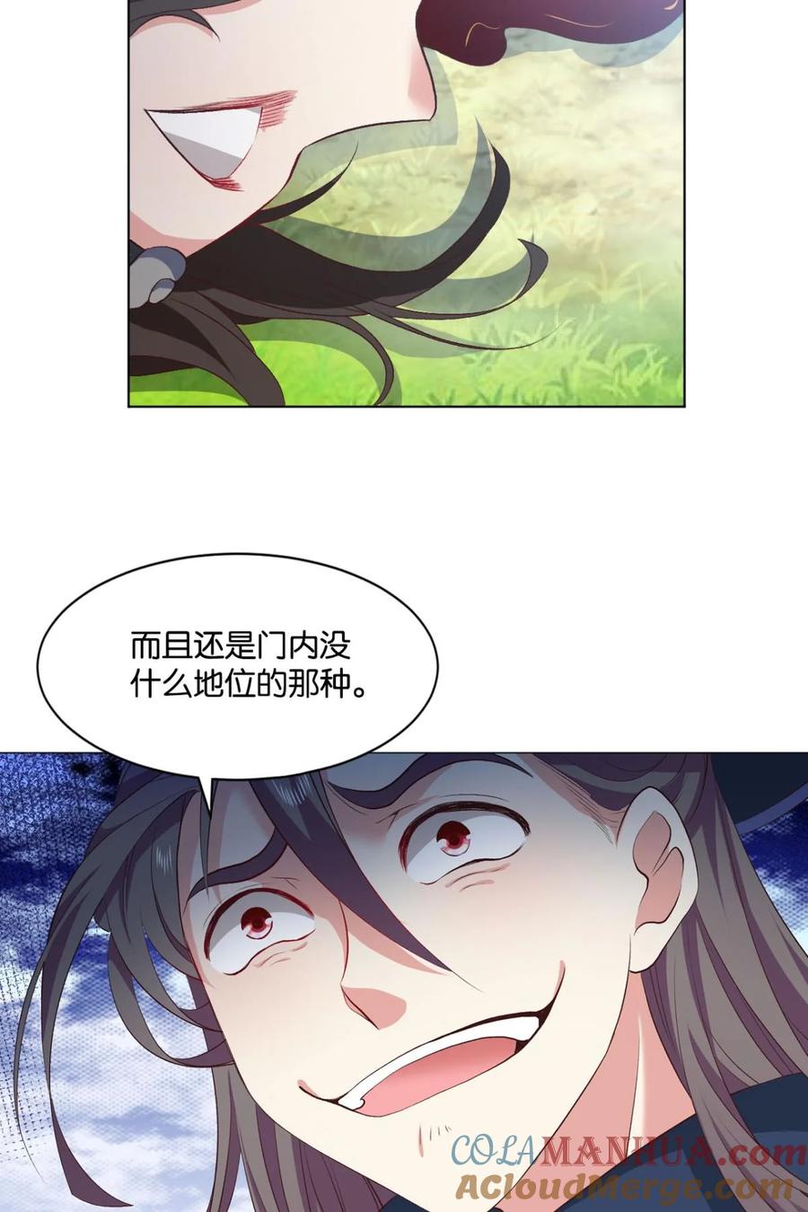《重生异世一条狗》22 您的点数即将耗尽，且无法充值 第13页