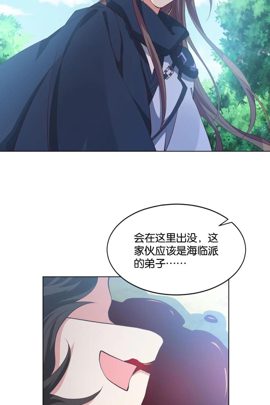 《重生异世一条狗》22 您的点数即将耗尽，且无法充值 第12页