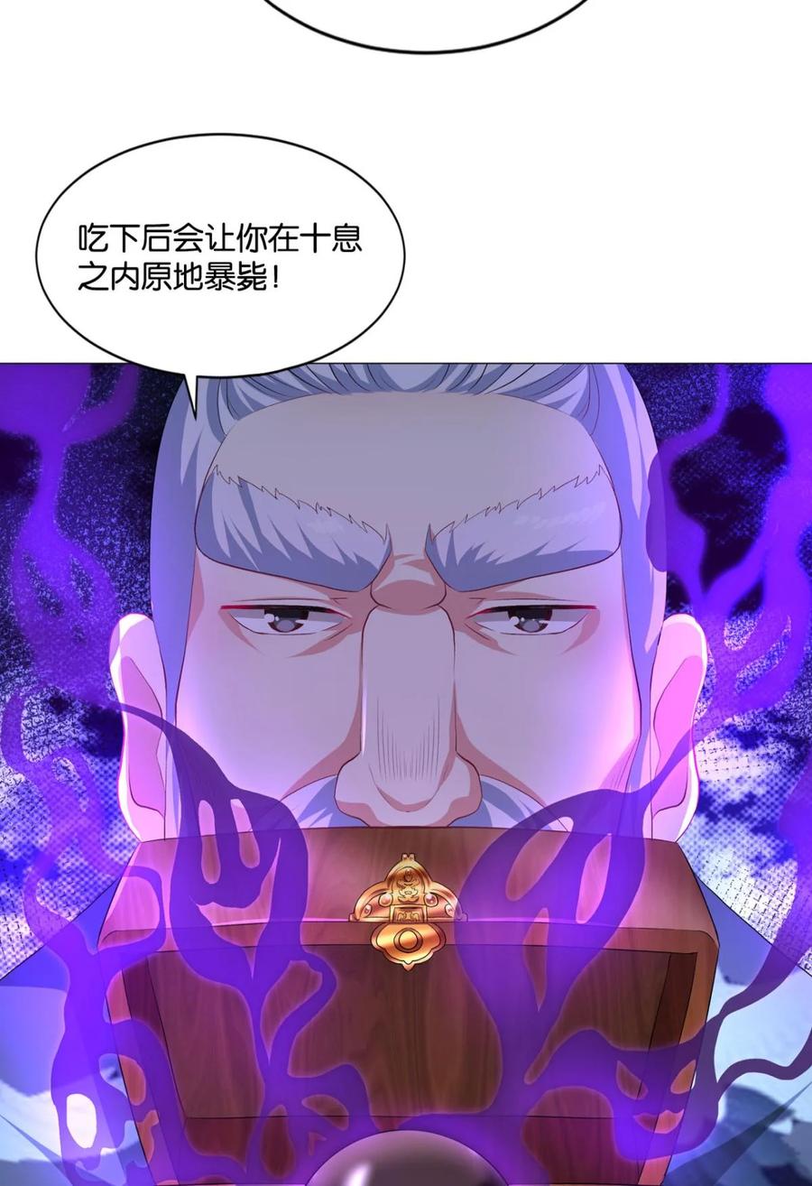 《重生异世一条狗》22 您的点数即将耗尽，且无法充值 第44页