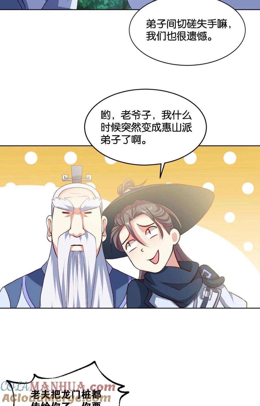 《重生异世一条狗》22 您的点数即将耗尽，且无法充值 第22页
