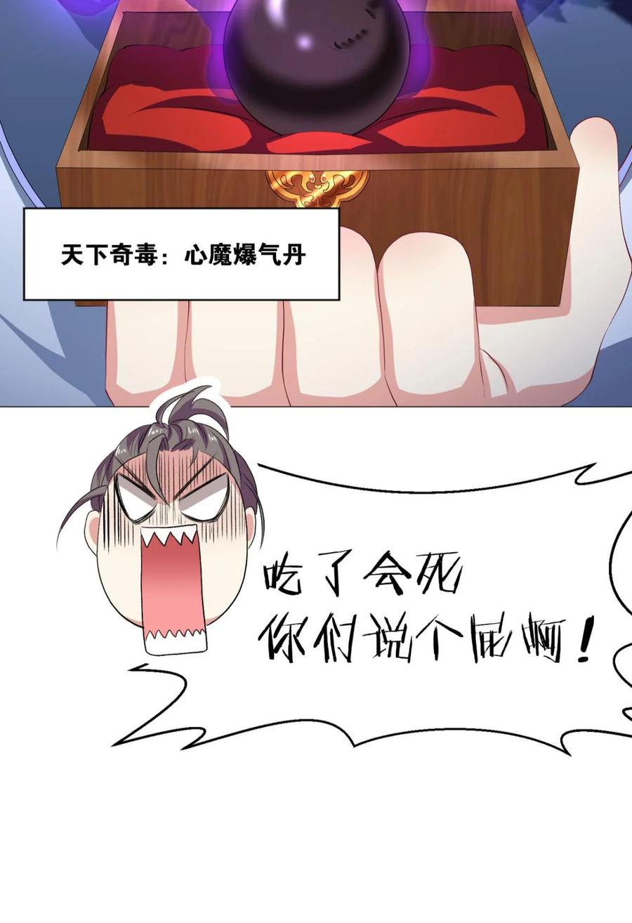 《重生异世一条狗》22 您的点数即将耗尽，且无法充值 第45页