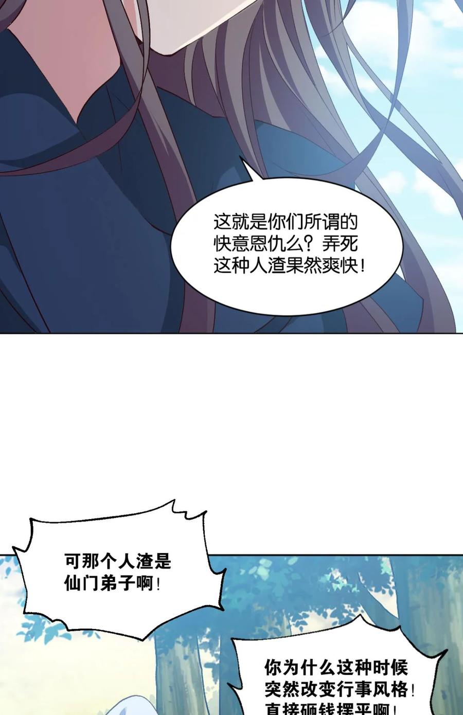 《重生异世一条狗》22 您的点数即将耗尽，且无法充值 第5页