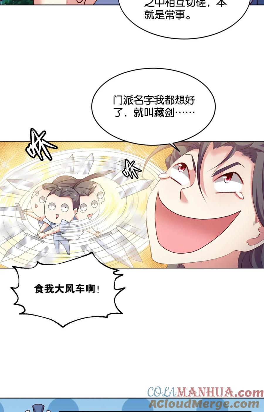 《重生异世一条狗》22 您的点数即将耗尽，且无法充值 第19页