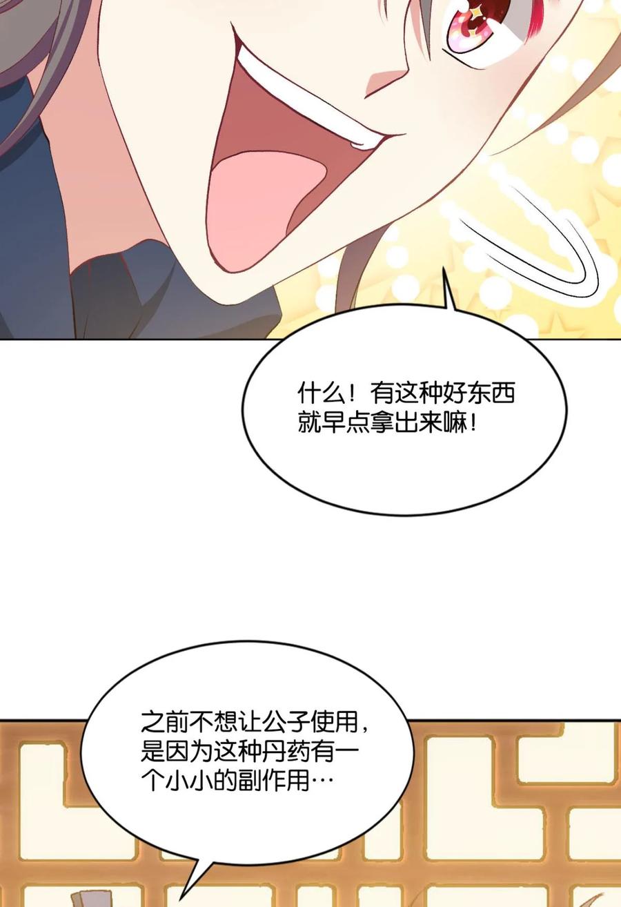 《重生异世一条狗》22 您的点数即将耗尽，且无法充值 第42页