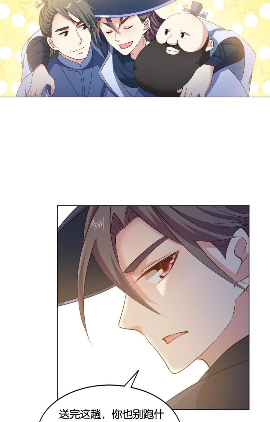 《重生异世一条狗》22 您的点数即将耗尽，且无法充值 第24页
