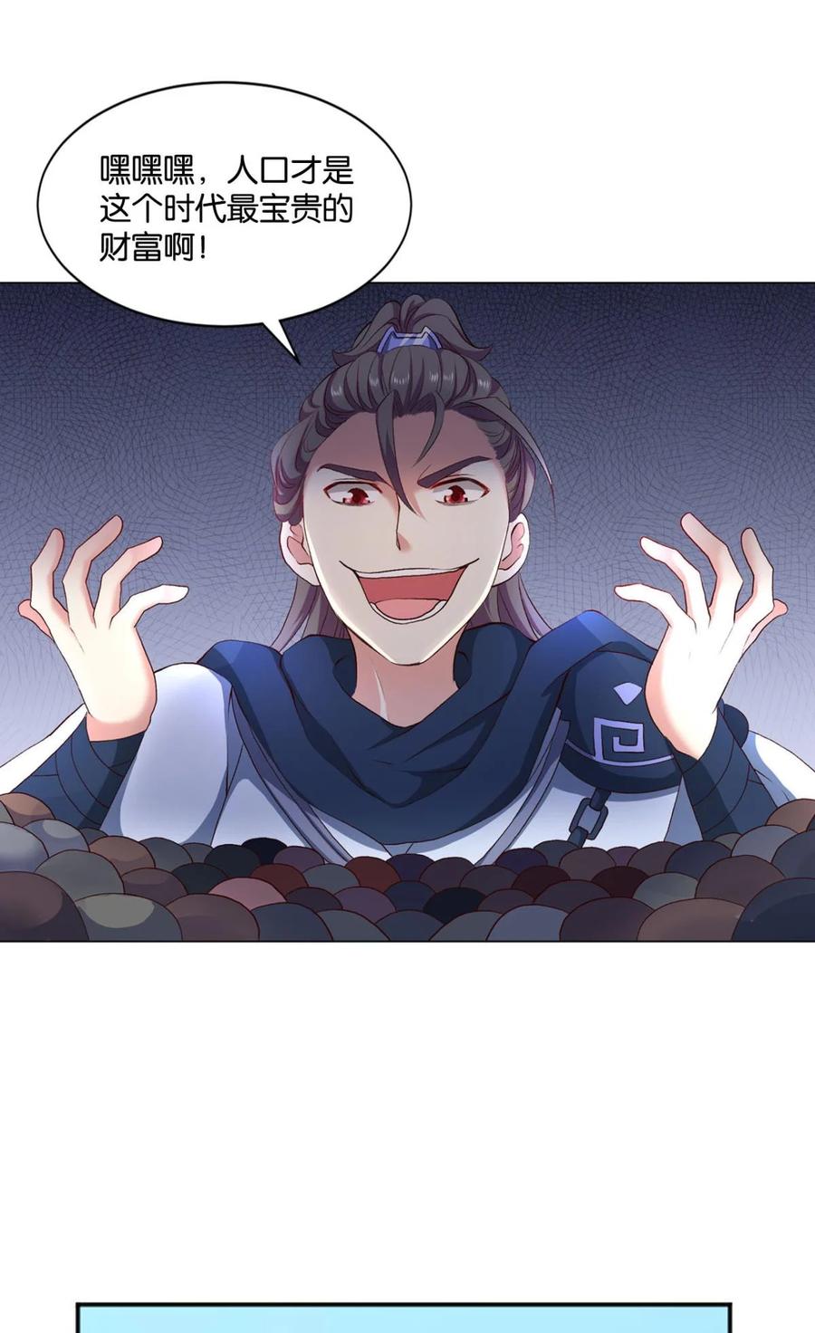 《重生异世一条狗》22 您的点数即将耗尽，且无法充值 第26页