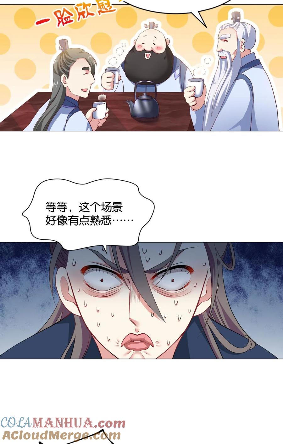 《重生异世一条狗》22 您的点数即将耗尽，且无法充值 第34页