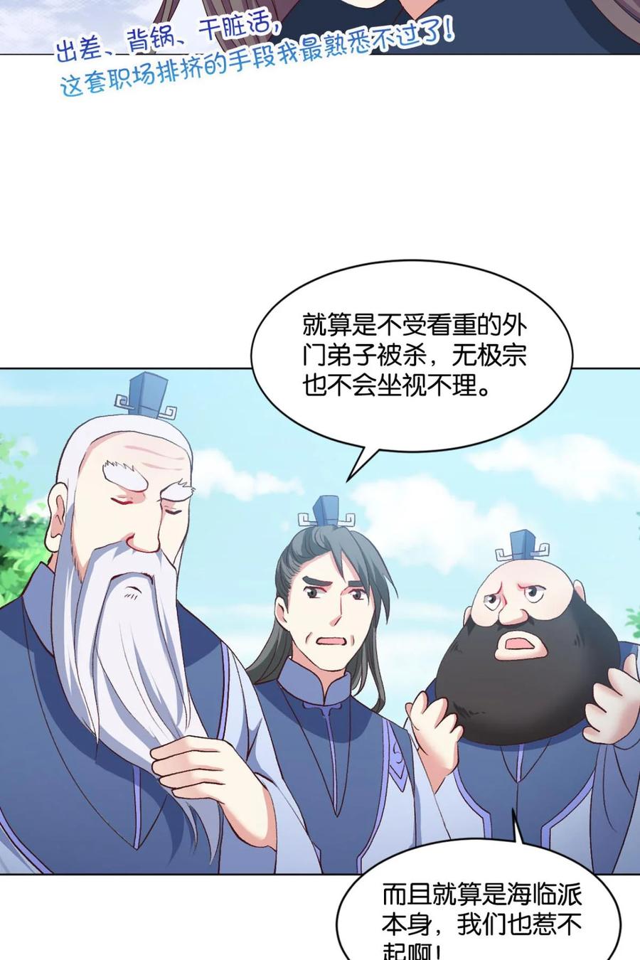 《重生异世一条狗》22 您的点数即将耗尽，且无法充值 第14页