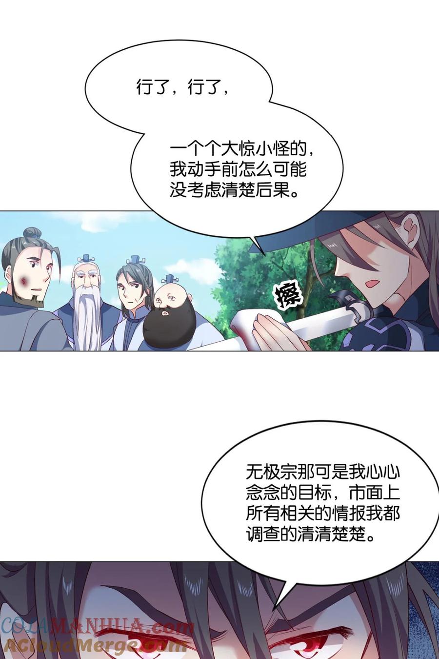《重生异世一条狗》22 您的点数即将耗尽，且无法充值 第10页