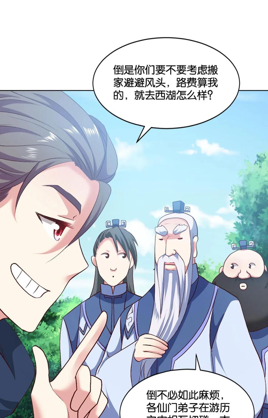 《重生异世一条狗》22 您的点数即将耗尽，且无法充值 第18页