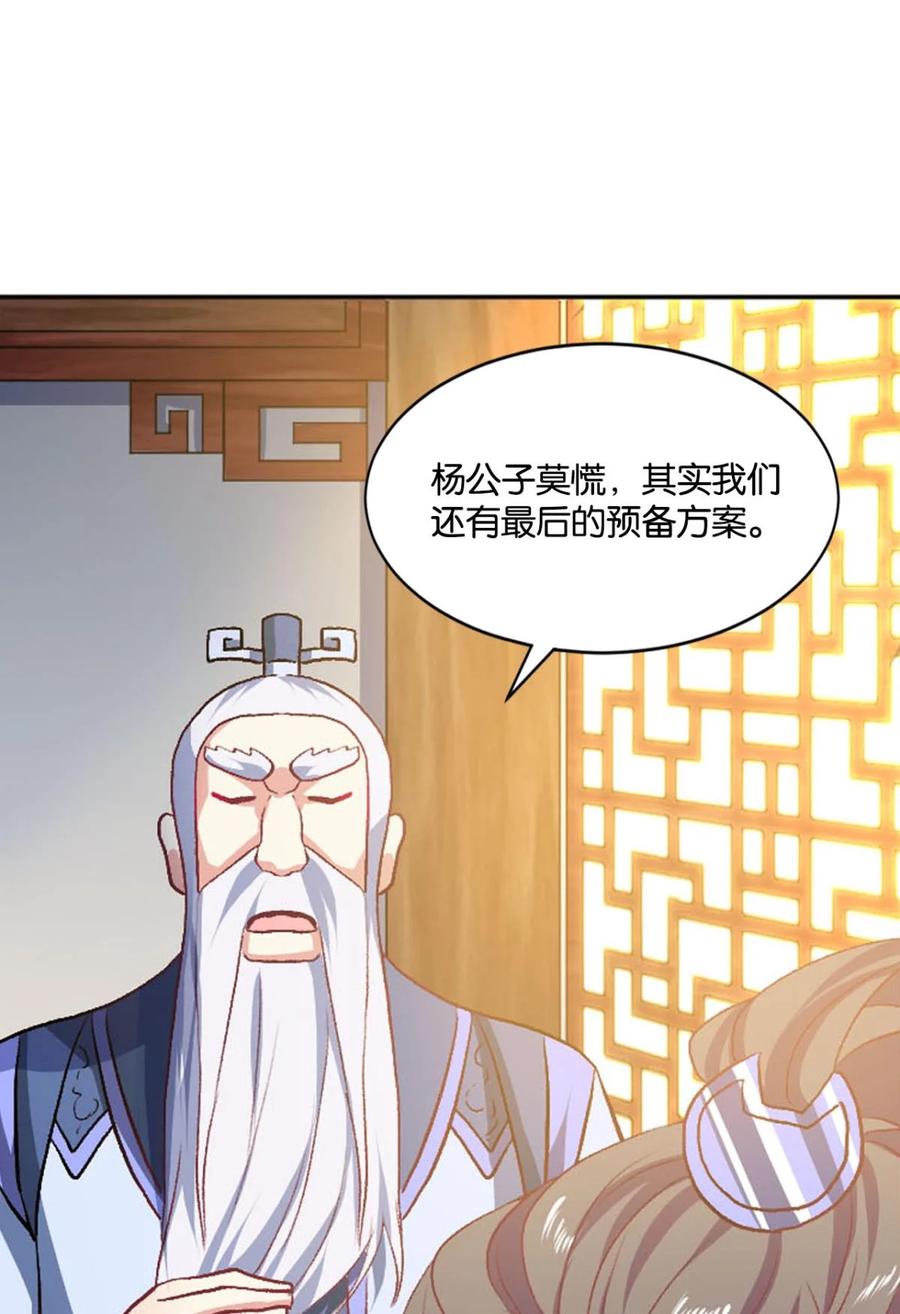 《重生异世一条狗》22 您的点数即将耗尽，且无法充值 第39页