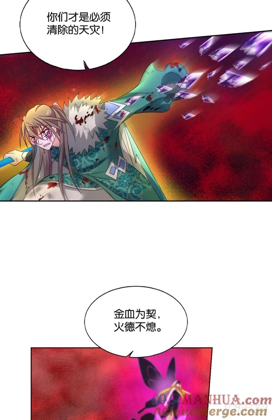 《重生异世一条狗》222 点亮这黑暗之海 第10页
