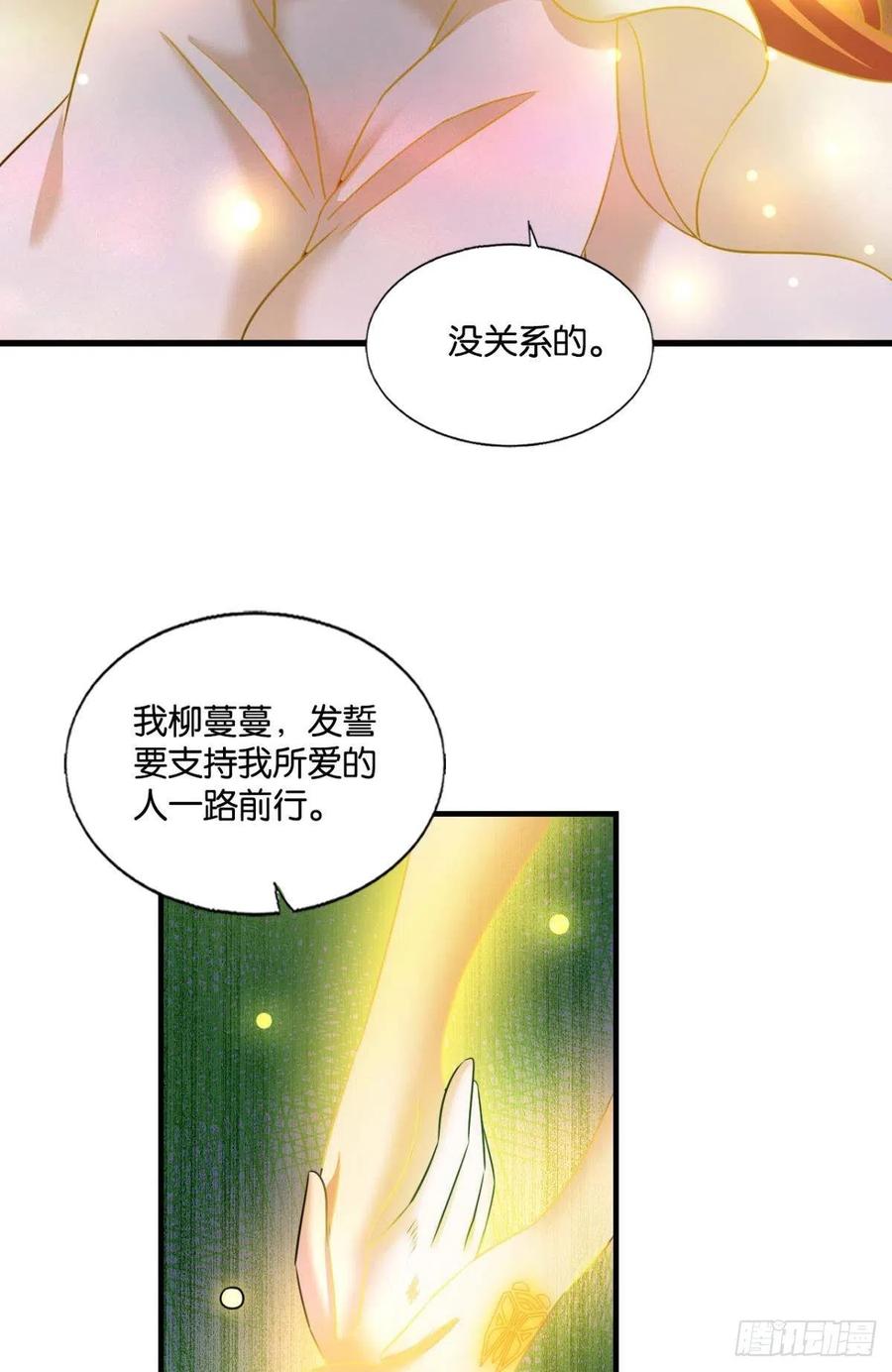 《重生异世一条狗》222 点亮这黑暗之海 第24页