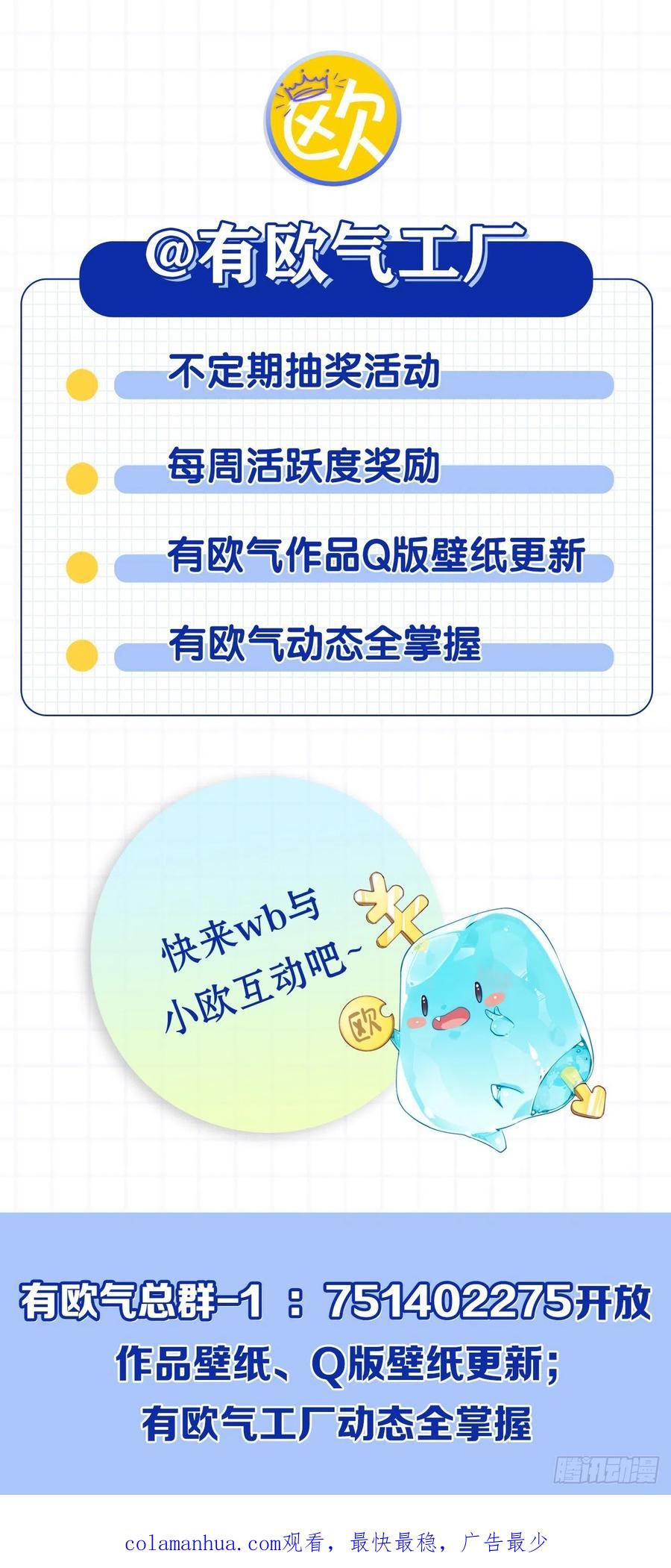 《重生异世一条狗》222 点亮这黑暗之海 第66页