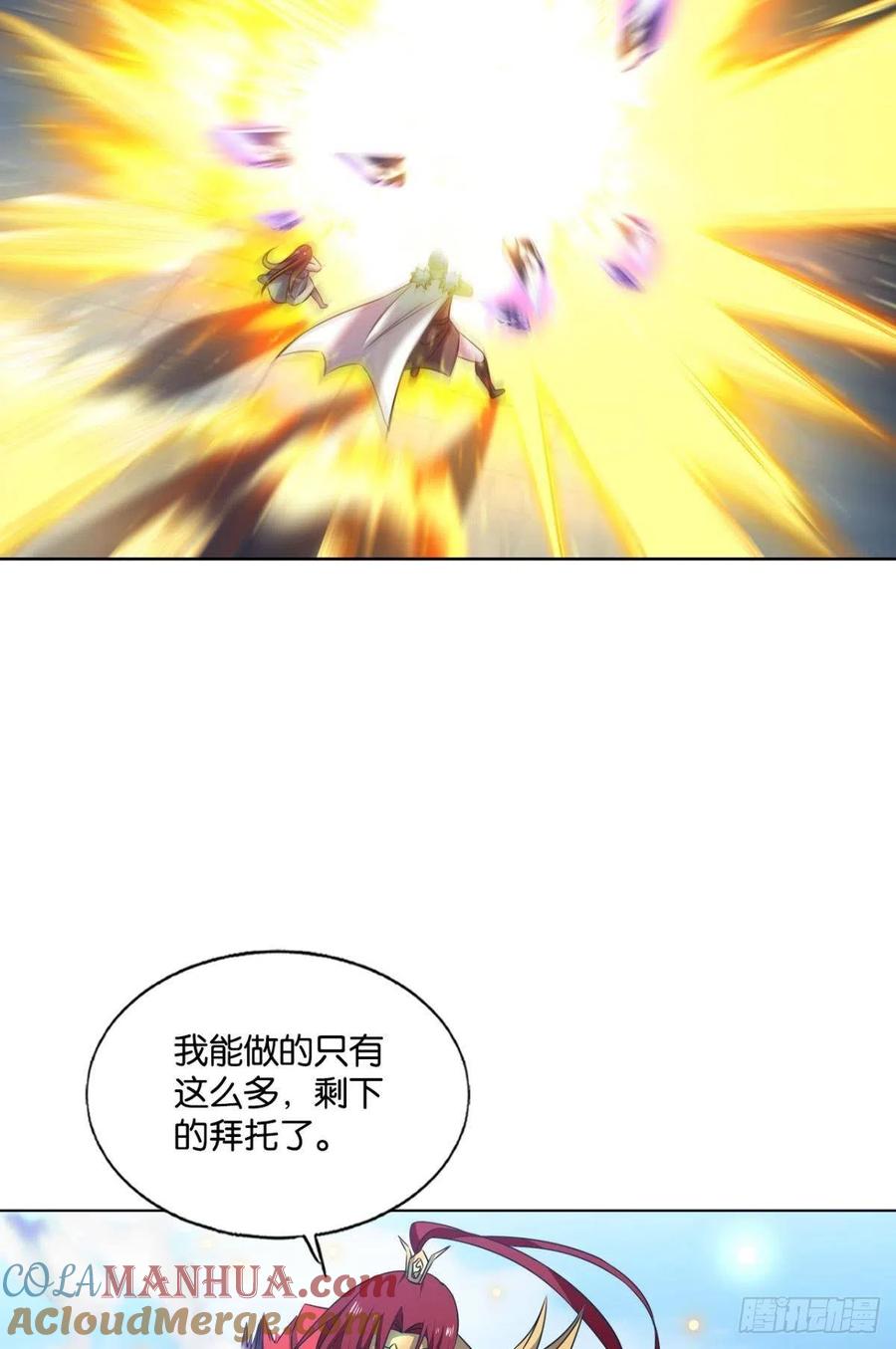 《重生异世一条狗》222 点亮这黑暗之海 第46页