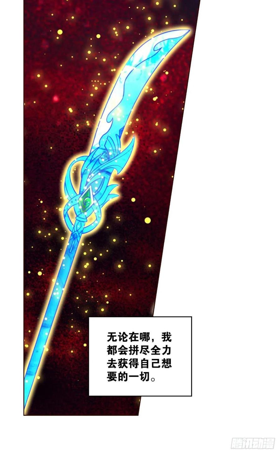 《重生异世一条狗》222 点亮这黑暗之海 第5页