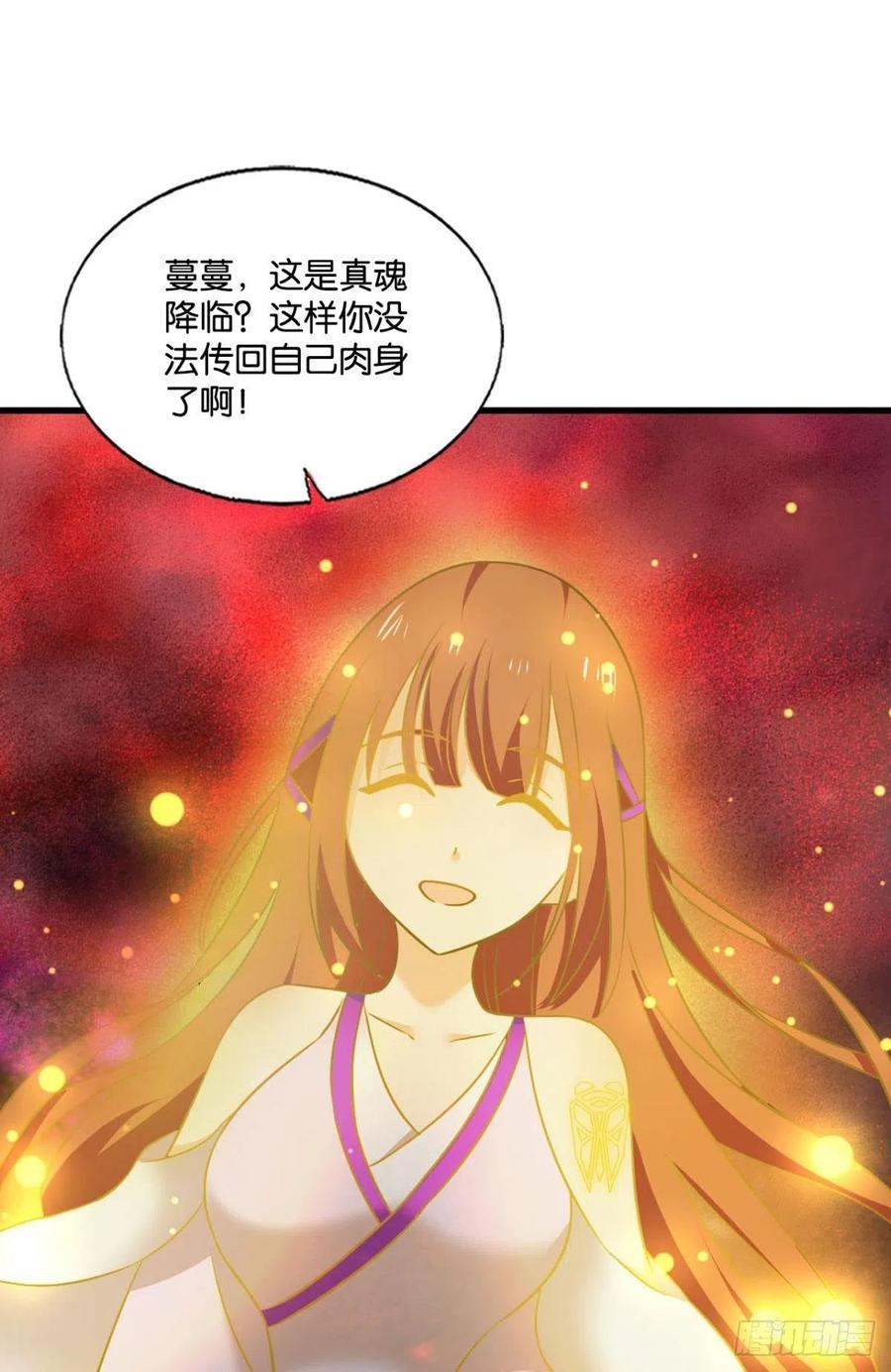 《重生异世一条狗》222 点亮这黑暗之海 第23页