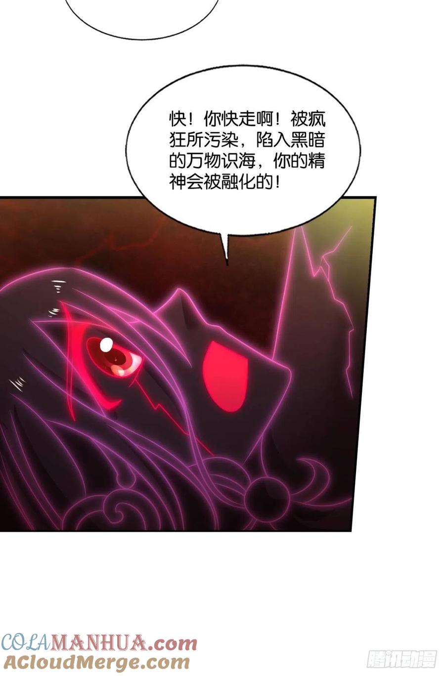 《重生异世一条狗》222 点亮这黑暗之海 第58页