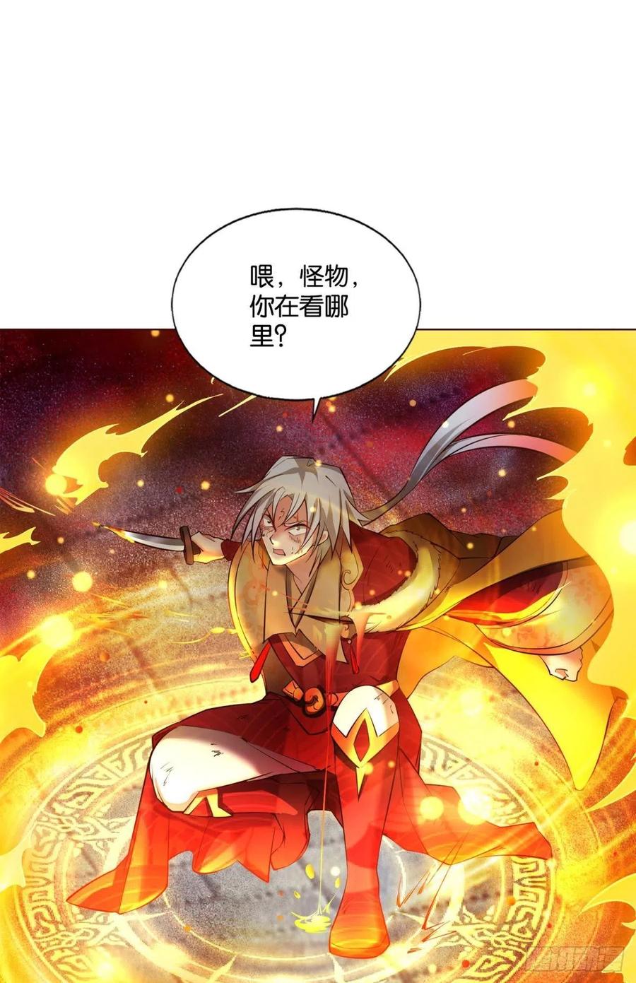 《重生异世一条狗》222 点亮这黑暗之海 第12页
