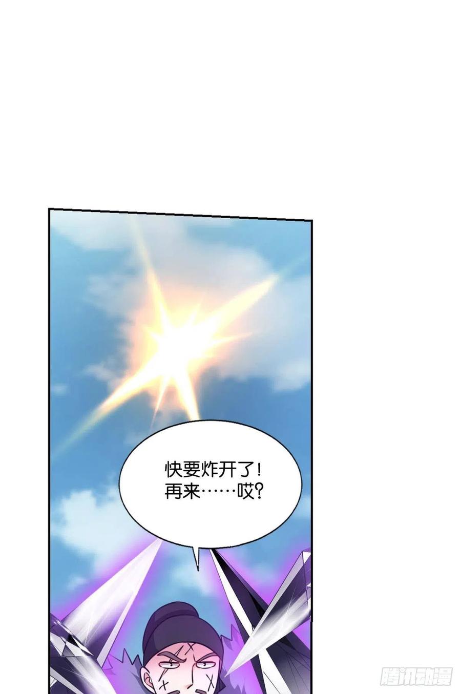 《重生异世一条狗》222 点亮这黑暗之海 第44页