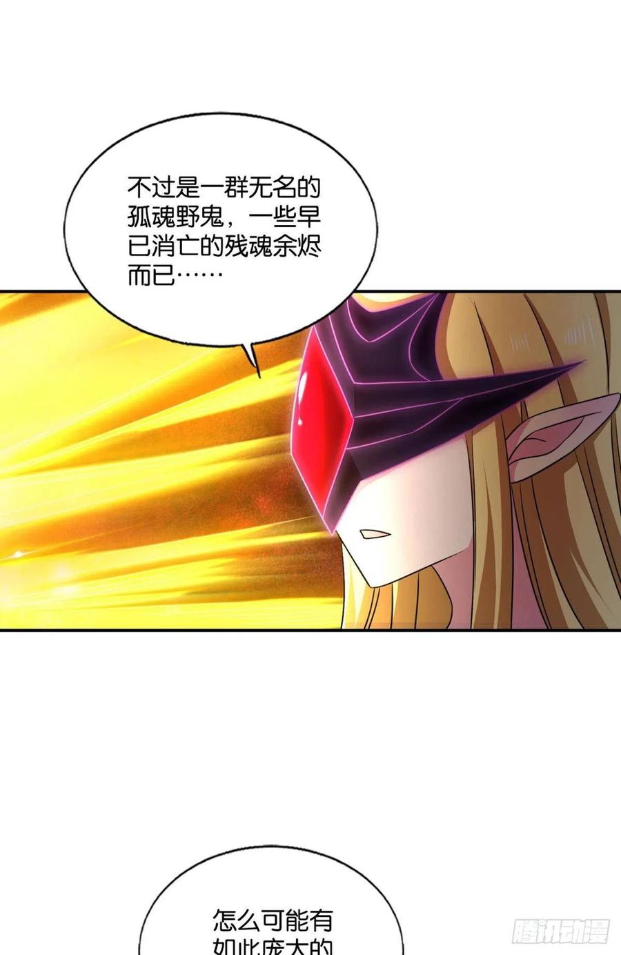 《重生异世一条狗》222 点亮这黑暗之海 第27页