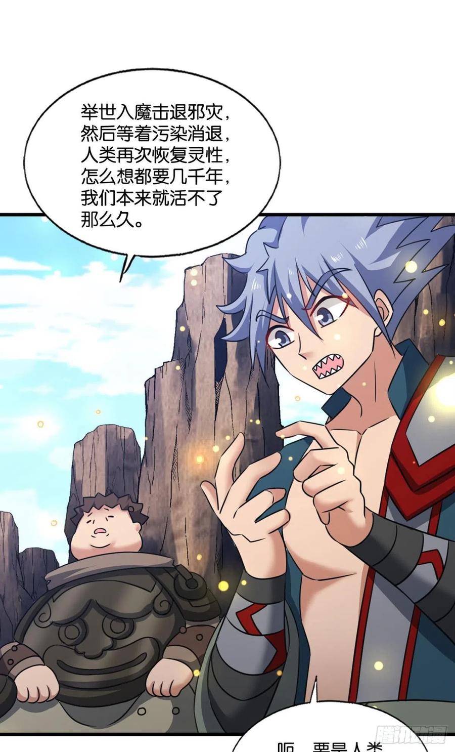 《重生异世一条狗》222 点亮这黑暗之海 第30页