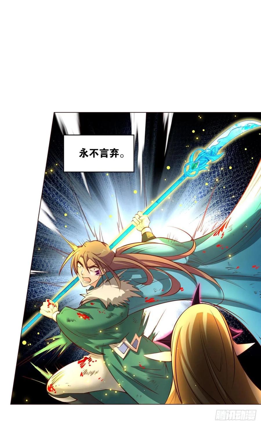《重生异世一条狗》222 点亮这黑暗之海 第6页