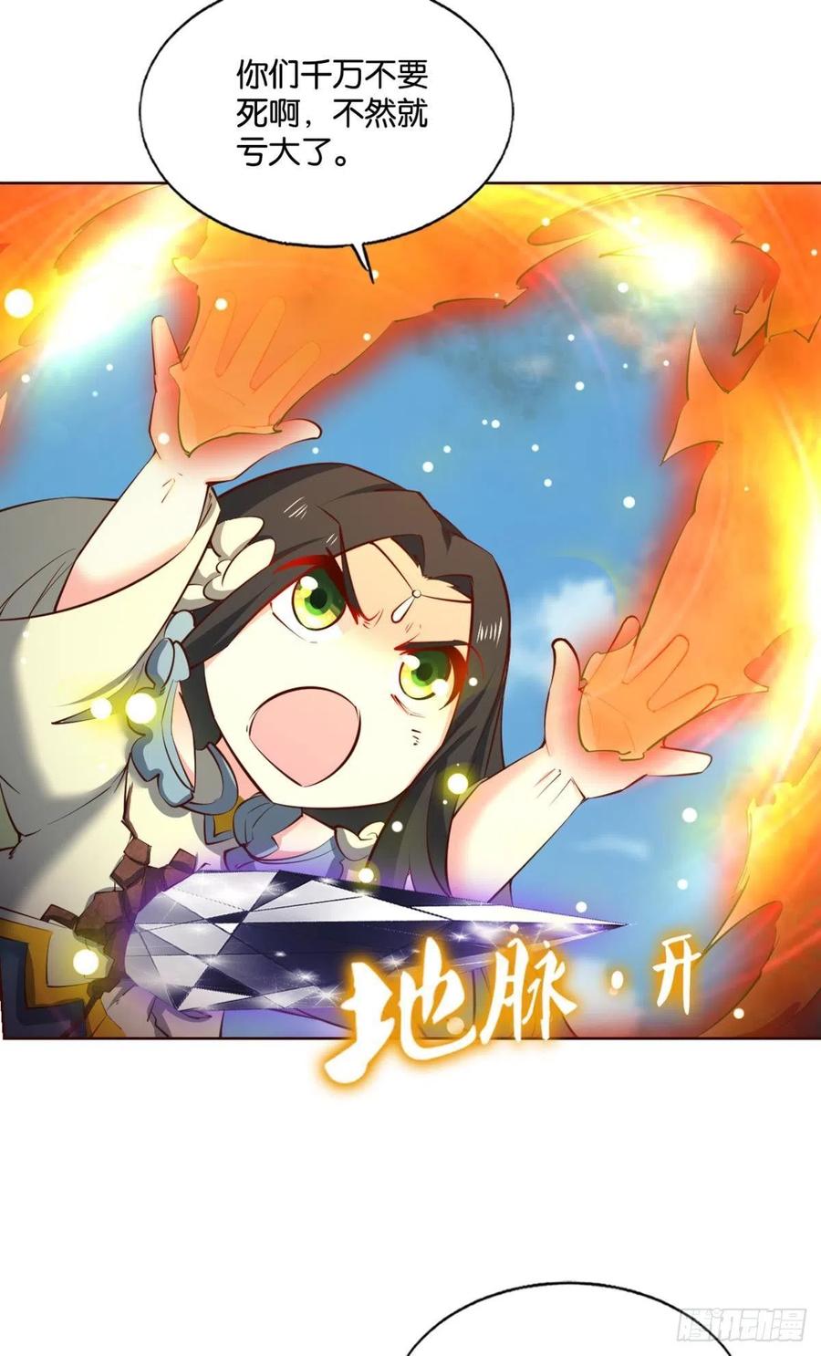 《重生异世一条狗》222 点亮这黑暗之海 第18页