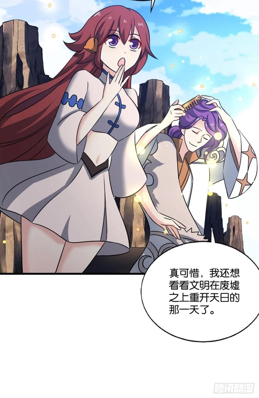 《重生异世一条狗》222 点亮这黑暗之海 第29页