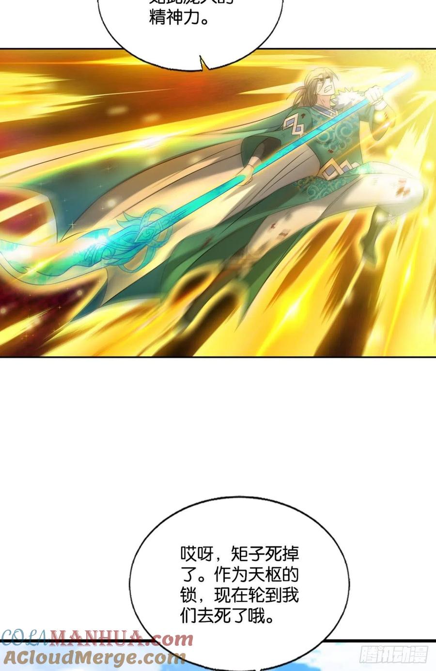 《重生异世一条狗》222 点亮这黑暗之海 第28页