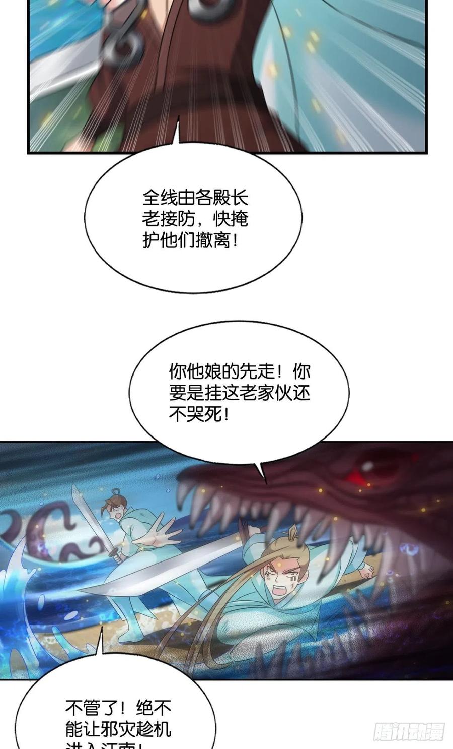 《重生异世一条狗》222 点亮这黑暗之海 第33页