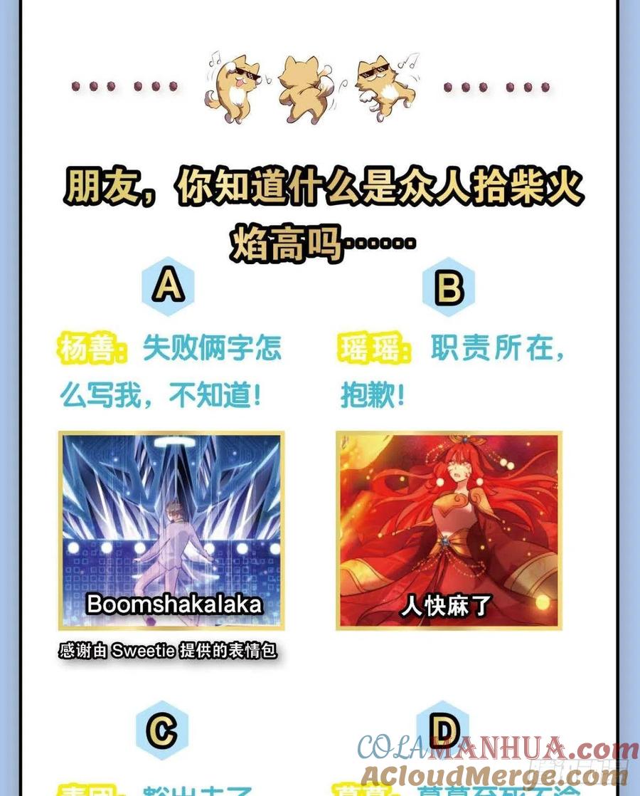 《重生异世一条狗》222 点亮这黑暗之海 第64页